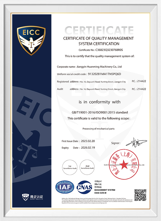 Quality certification certificate