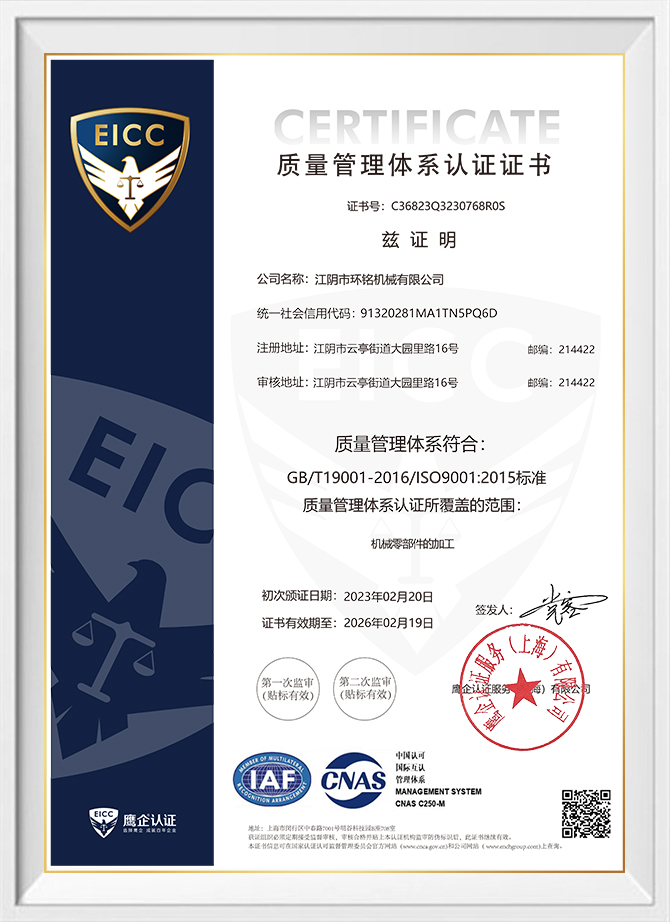 Quality Certification Certificate